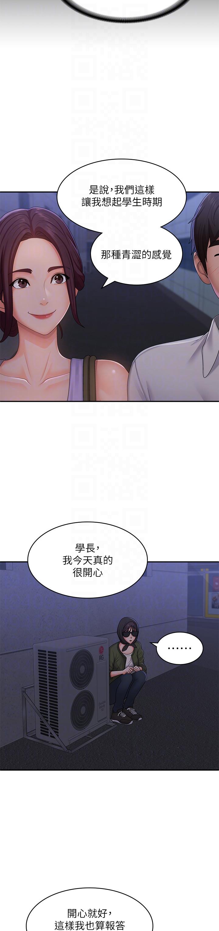 [韩国漫画] 青春期小阿姨 乱伦,熟女人妻,巨乳大奶, 不伦#[32P]-29