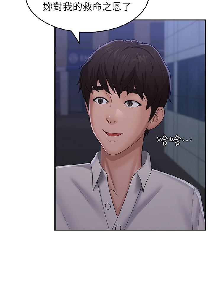 [韩国漫画] 青春期小阿姨 乱伦,熟女人妻,巨乳大奶, 不伦#[32P]-30