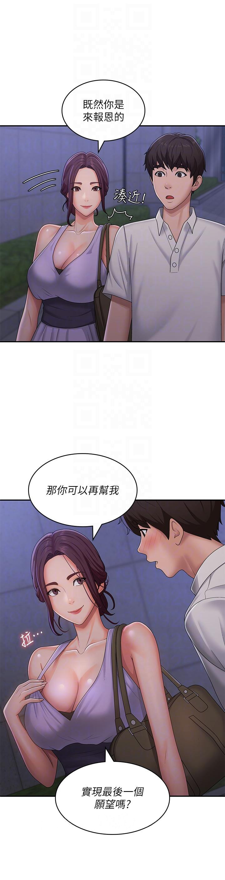 [韩国漫画] 青春期小阿姨 乱伦,熟女人妻,巨乳大奶, 不伦#[32P]-31