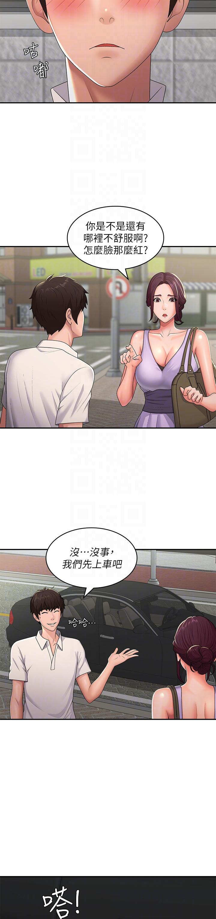 [韩国漫画] 青春期小阿姨 乱伦,熟女人妻,巨乳大奶, 不伦#[32P]-6