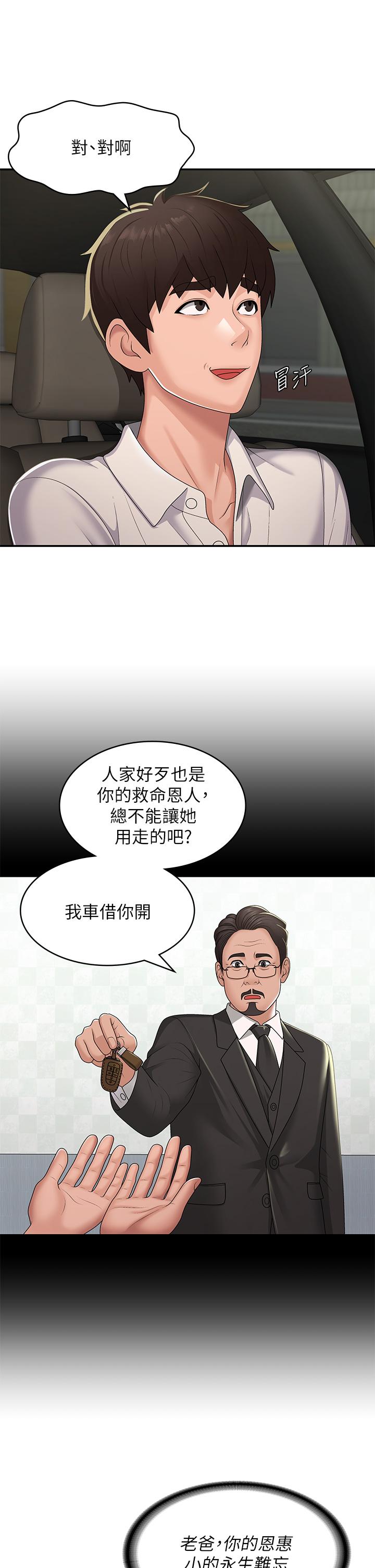 [韩国漫画] 青春期小阿姨 乱伦,熟女人妻,巨乳大奶, 不伦#[32P]-8