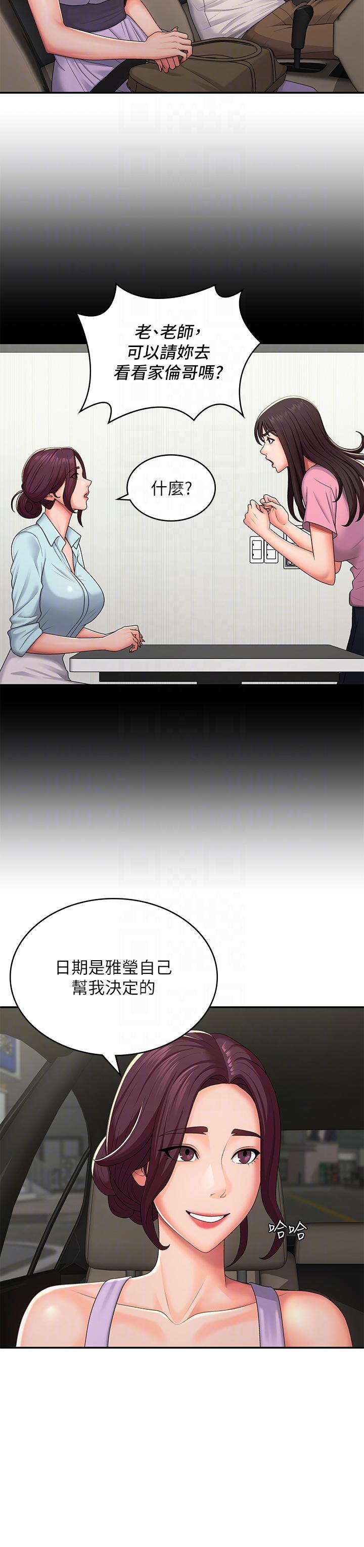 [韩国漫画] 青春期小阿姨 乱伦,熟女人妻,巨乳大奶, 不伦#[32P]-9