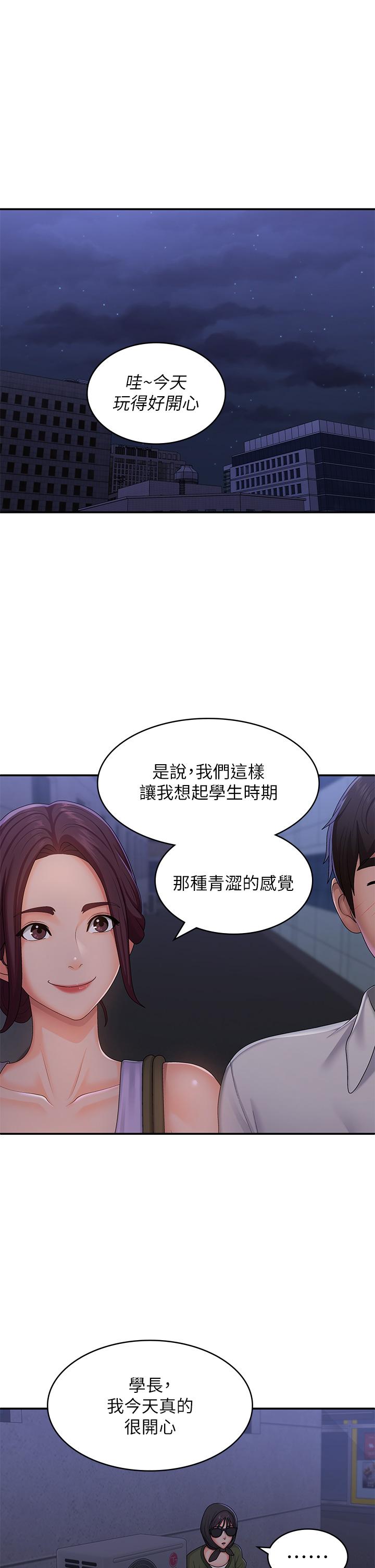 [韩国漫画] 青春期小阿姨 乱伦,熟女人妻,巨乳大奶, 不伦#[34P]-1