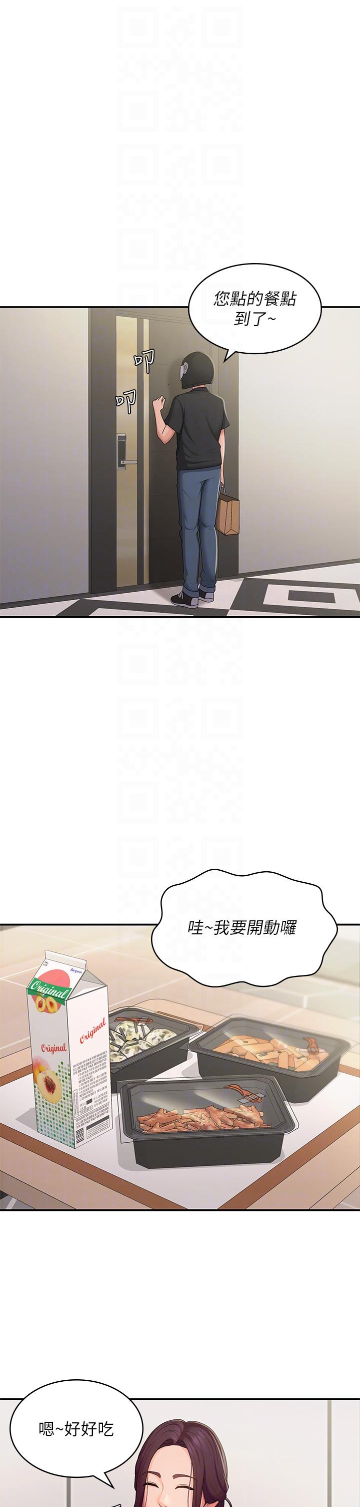 [韩国漫画] 青春期小阿姨 乱伦,熟女人妻,巨乳大奶, 不伦#[34P]-14