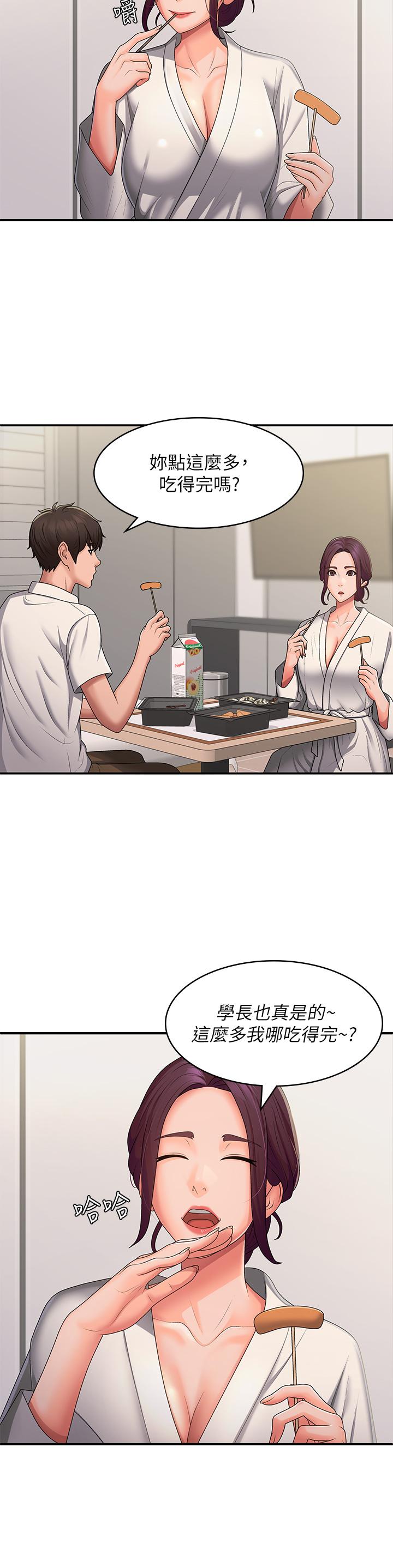 [韩国漫画] 青春期小阿姨 乱伦,熟女人妻,巨乳大奶, 不伦#[34P]-15