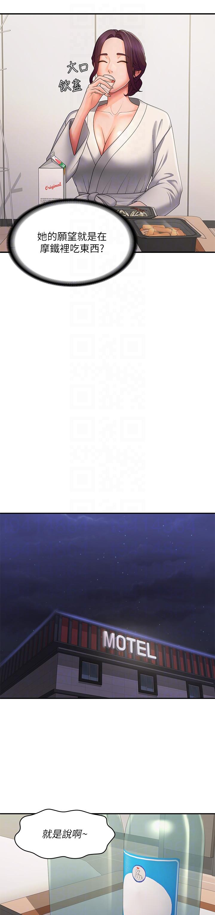 [韩国漫画] 青春期小阿姨 乱伦,熟女人妻,巨乳大奶, 不伦#[34P]-18