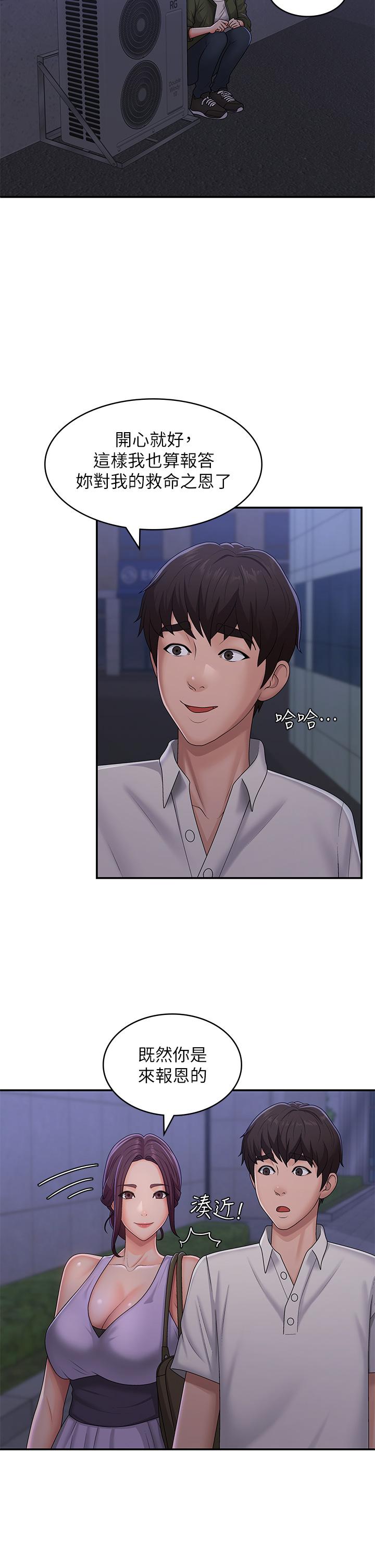 [韩国漫画] 青春期小阿姨 乱伦,熟女人妻,巨乳大奶, 不伦#[34P]-2