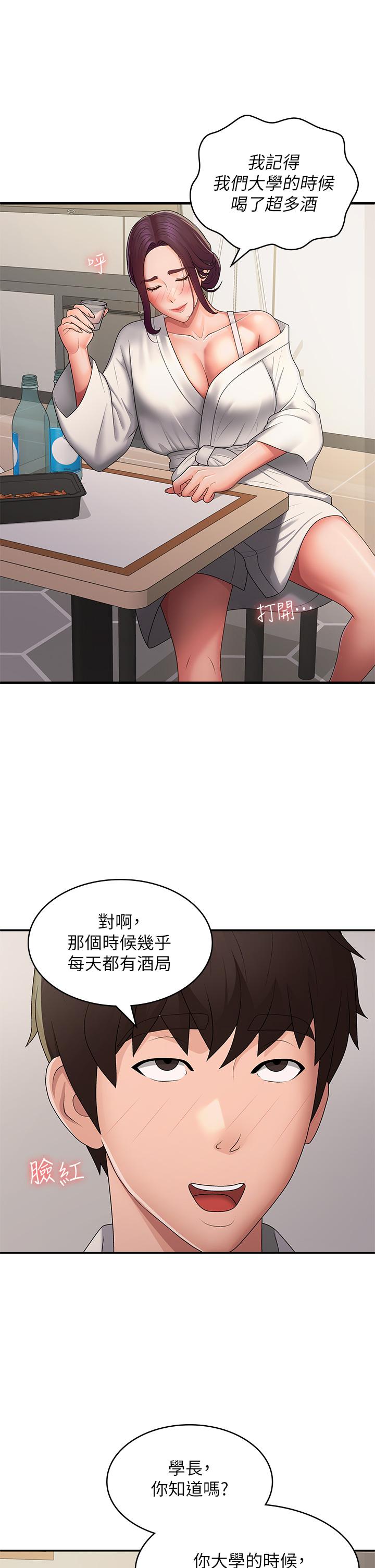 [韩国漫画] 青春期小阿姨 乱伦,熟女人妻,巨乳大奶, 不伦#[34P]-20