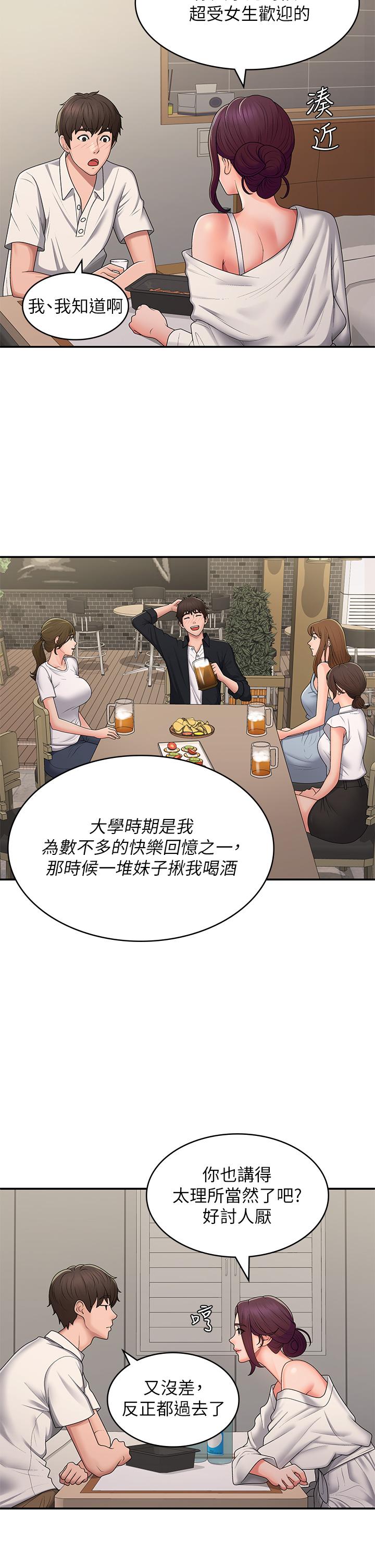 [韩国漫画] 青春期小阿姨 乱伦,熟女人妻,巨乳大奶, 不伦#[34P]-21