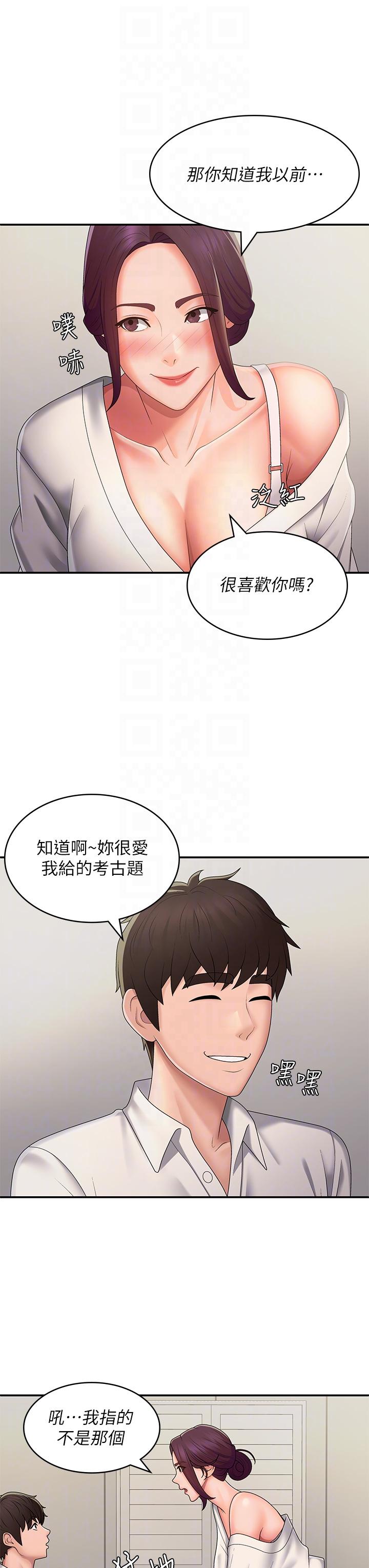 [韩国漫画] 青春期小阿姨 乱伦,熟女人妻,巨乳大奶, 不伦#[34P]-22