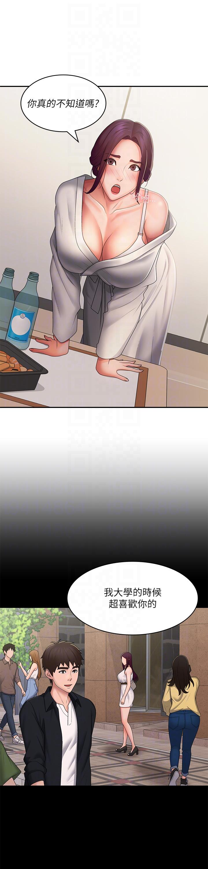 [韩国漫画] 青春期小阿姨 乱伦,熟女人妻,巨乳大奶, 不伦#[34P]-24