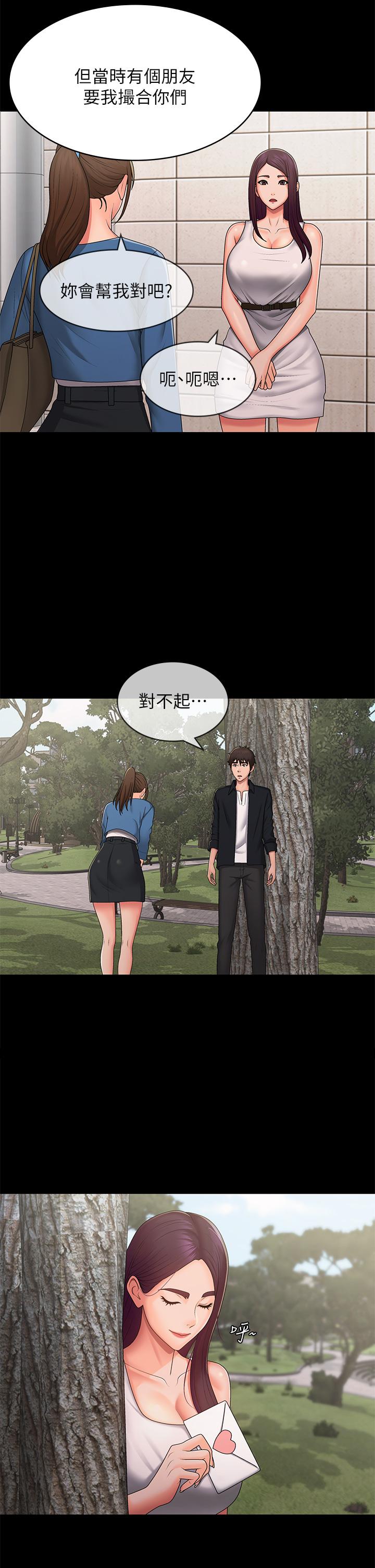 [韩国漫画] 青春期小阿姨 乱伦,熟女人妻,巨乳大奶, 不伦#[34P]-25