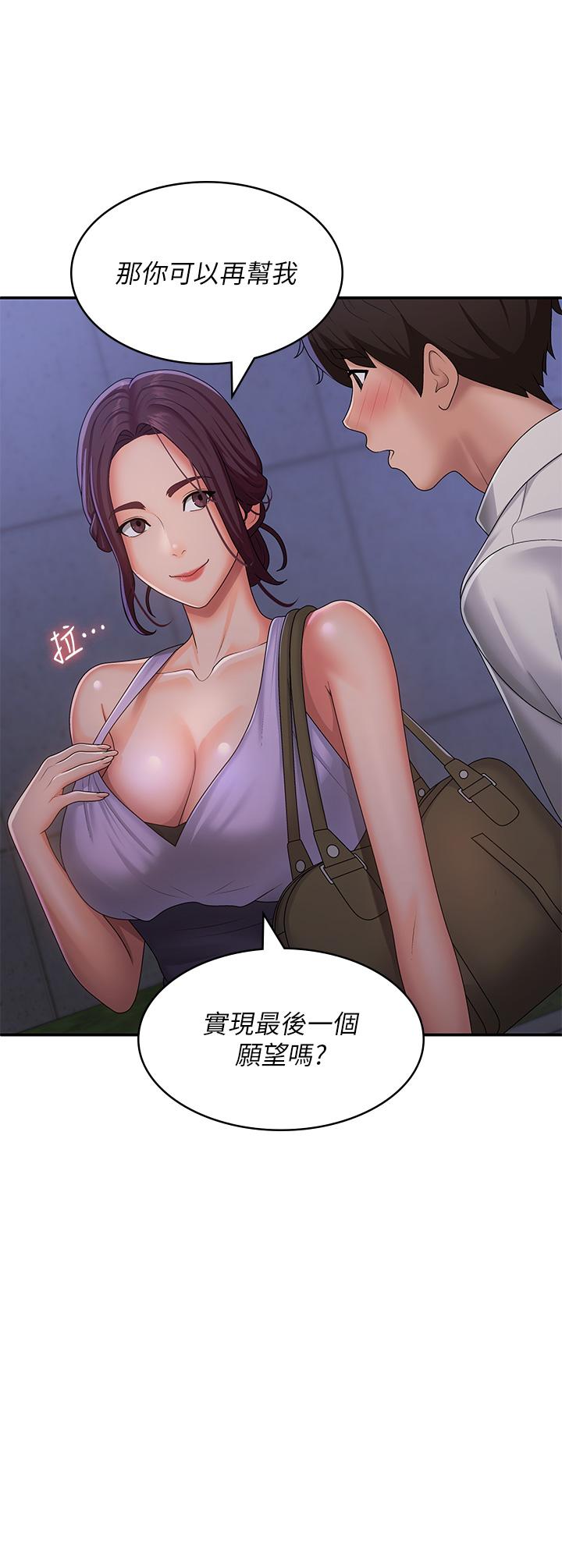 [韩国漫画] 青春期小阿姨 乱伦,熟女人妻,巨乳大奶, 不伦#[34P]-3
