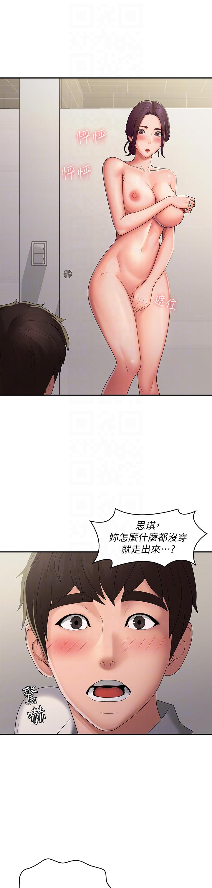 [韩国漫画] 青春期小阿姨 乱伦,熟女人妻,巨乳大奶, 不伦#[34P]-32