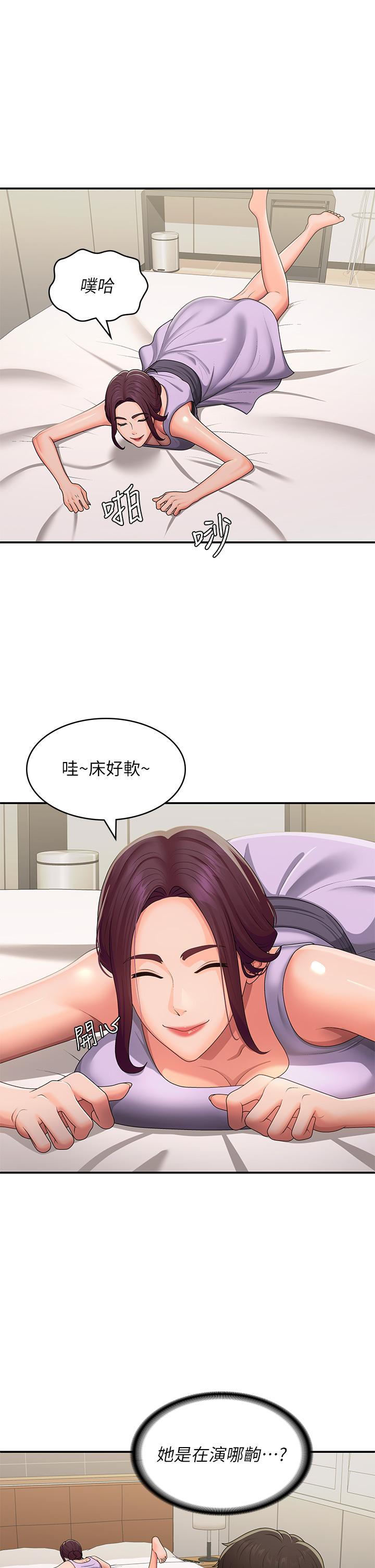 [韩国漫画] 青春期小阿姨 乱伦,熟女人妻,巨乳大奶, 不伦#[34P]-4