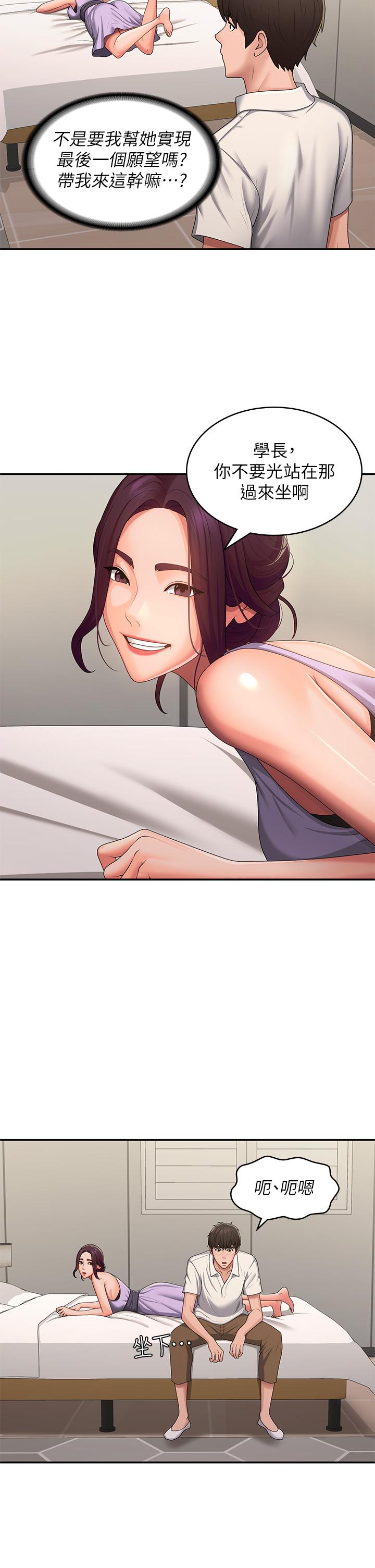 [韩国漫画] 青春期小阿姨 乱伦,熟女人妻,巨乳大奶, 不伦#[34P]-5