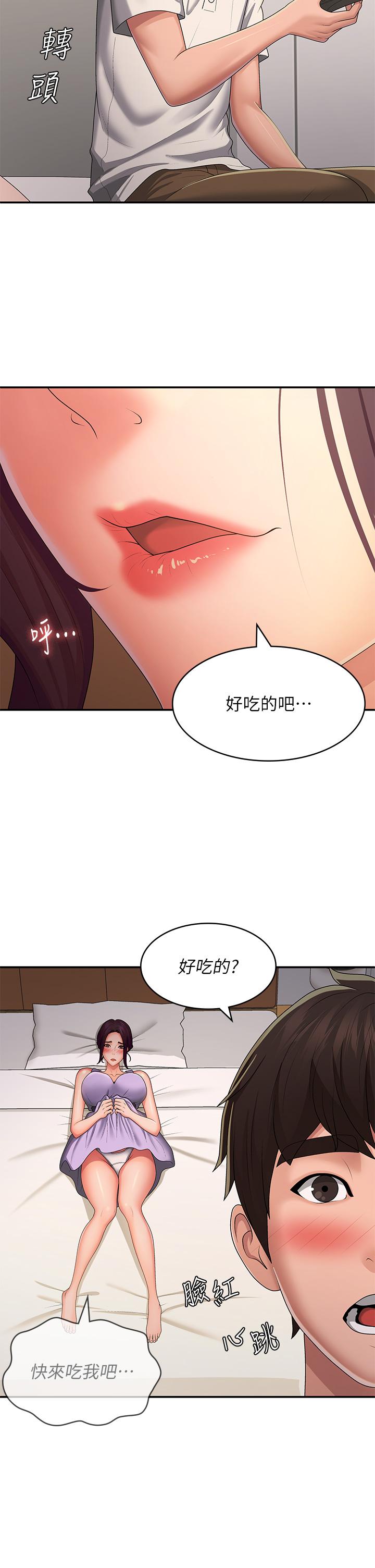 [韩国漫画] 青春期小阿姨 乱伦,熟女人妻,巨乳大奶, 不伦#[34P]-9