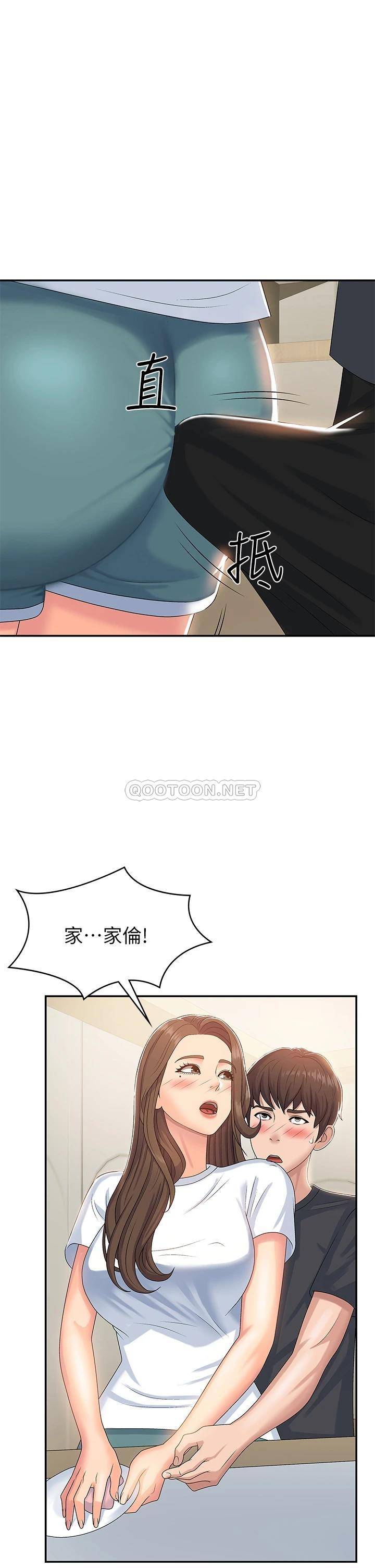 [韩国漫画] 青春期小阿姨 乱伦,熟女人妻,巨乳大奶, 不伦#[37P]-1
