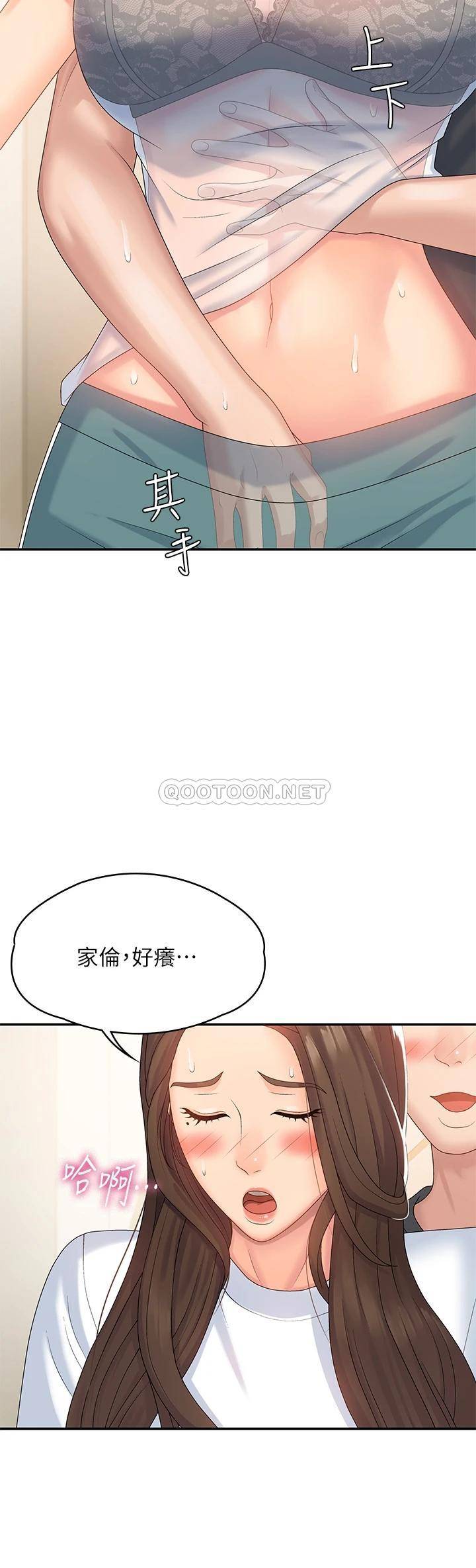 [韩国漫画] 青春期小阿姨 乱伦,熟女人妻,巨乳大奶, 不伦#[37P]-11