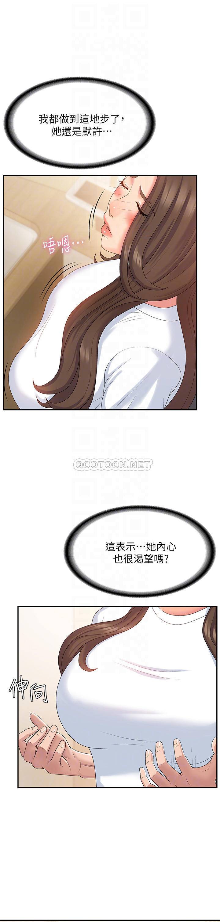 [韩国漫画] 青春期小阿姨 乱伦,熟女人妻,巨乳大奶, 不伦#[37P]-12