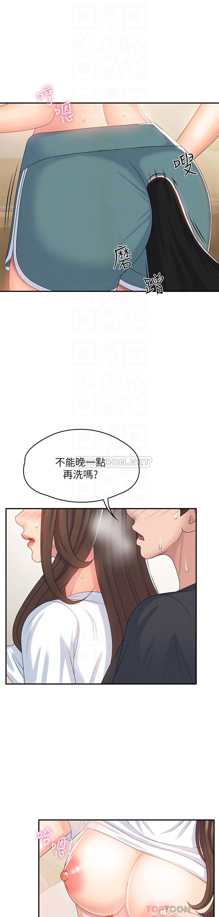 [韩国漫画] 青春期小阿姨 乱伦,熟女人妻,巨乳大奶, 不伦#[37P]-16