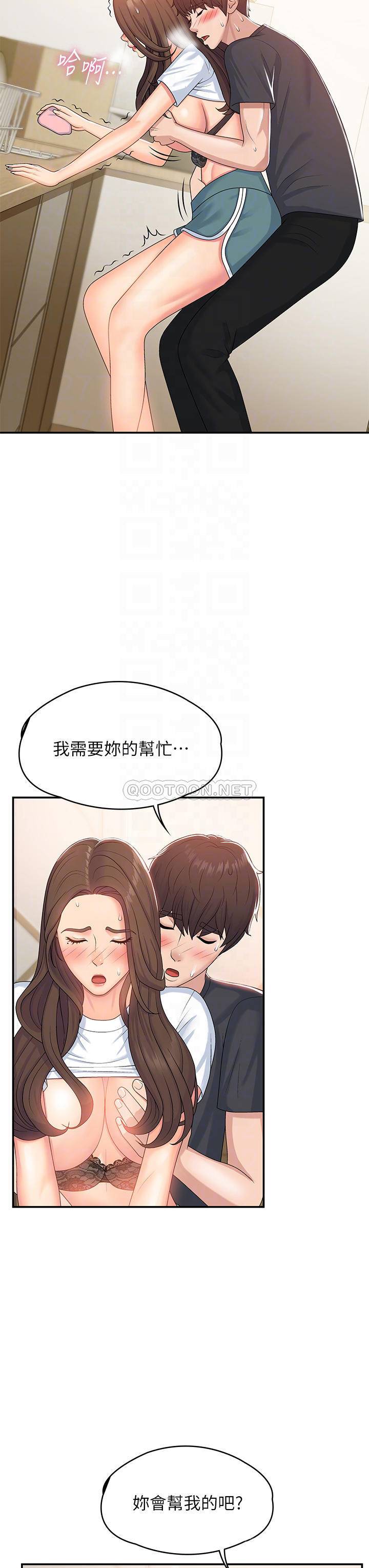 [韩国漫画] 青春期小阿姨 乱伦,熟女人妻,巨乳大奶, 不伦#[37P]-18