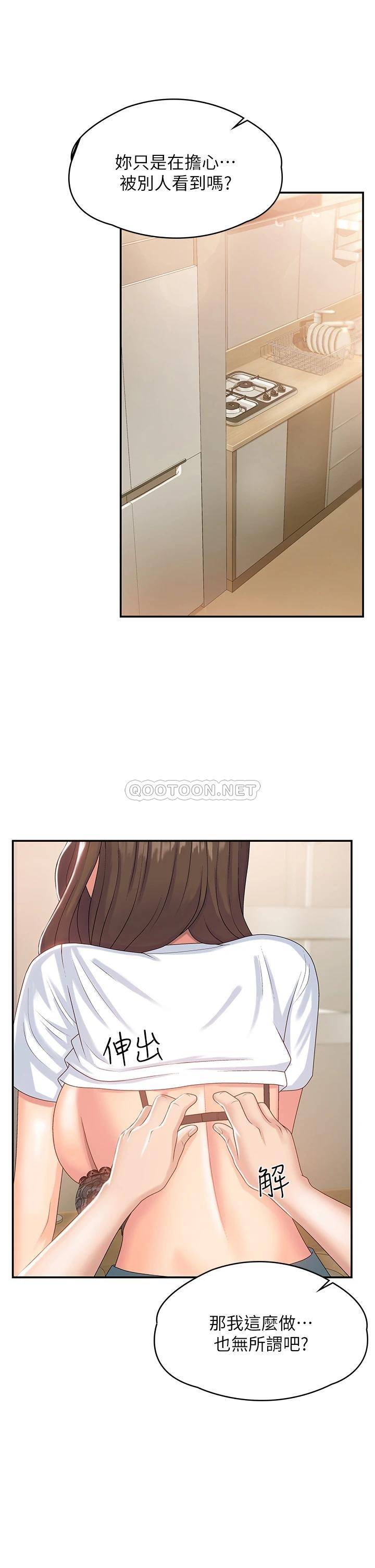 [韩国漫画] 青春期小阿姨 乱伦,熟女人妻,巨乳大奶, 不伦#[37P]-20