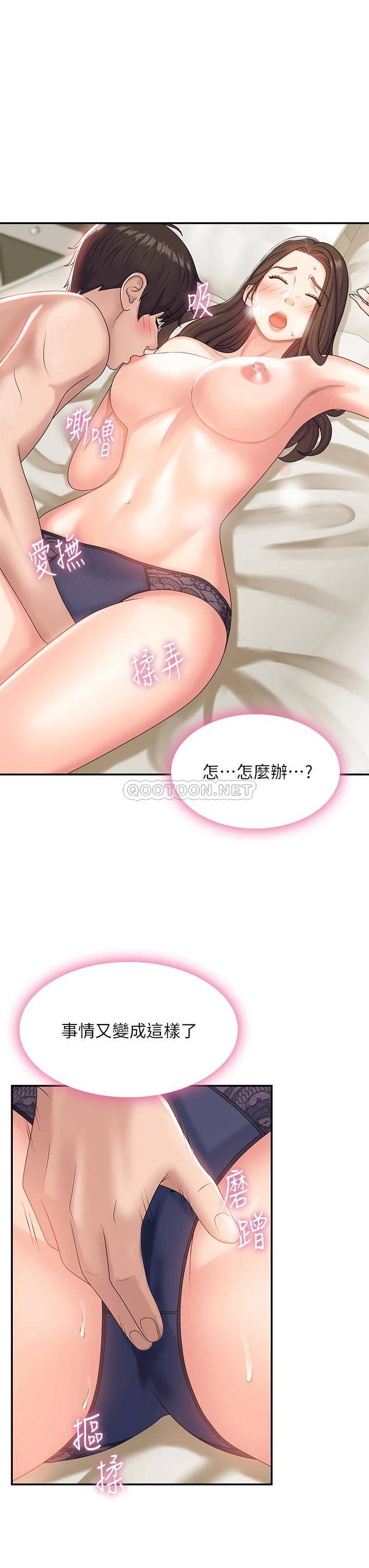 [韩国漫画] 青春期小阿姨 乱伦,熟女人妻,巨乳大奶, 不伦#[37P]-22