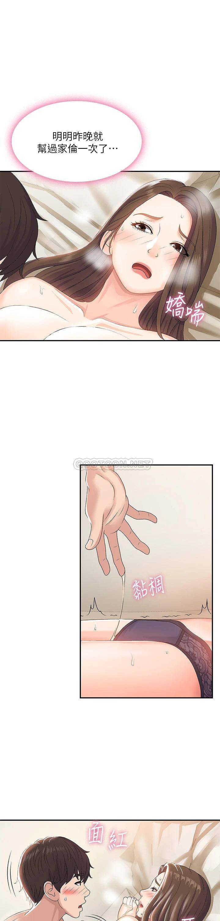 [韩国漫画] 青春期小阿姨 乱伦,熟女人妻,巨乳大奶, 不伦#[37P]-23