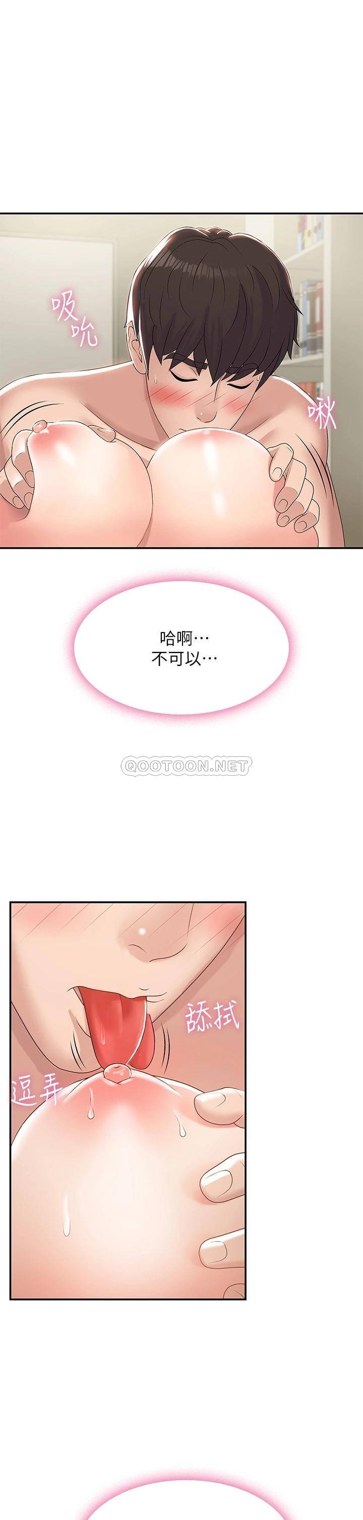 [韩国漫画] 青春期小阿姨 乱伦,熟女人妻,巨乳大奶, 不伦#[37P]-25