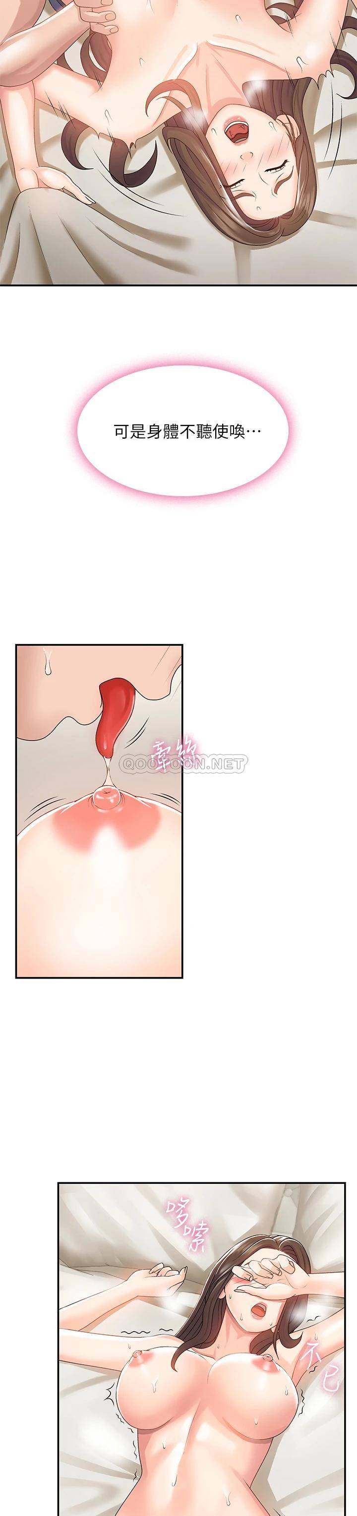 [韩国漫画] 青春期小阿姨 乱伦,熟女人妻,巨乳大奶, 不伦#[37P]-27