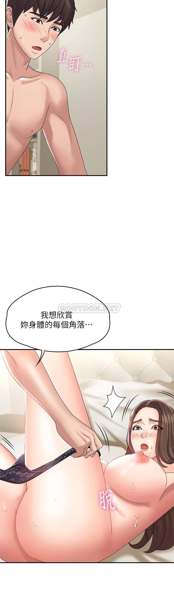 [韩国漫画] 青春期小阿姨 乱伦,熟女人妻,巨乳大奶, 不伦#[37P]-33