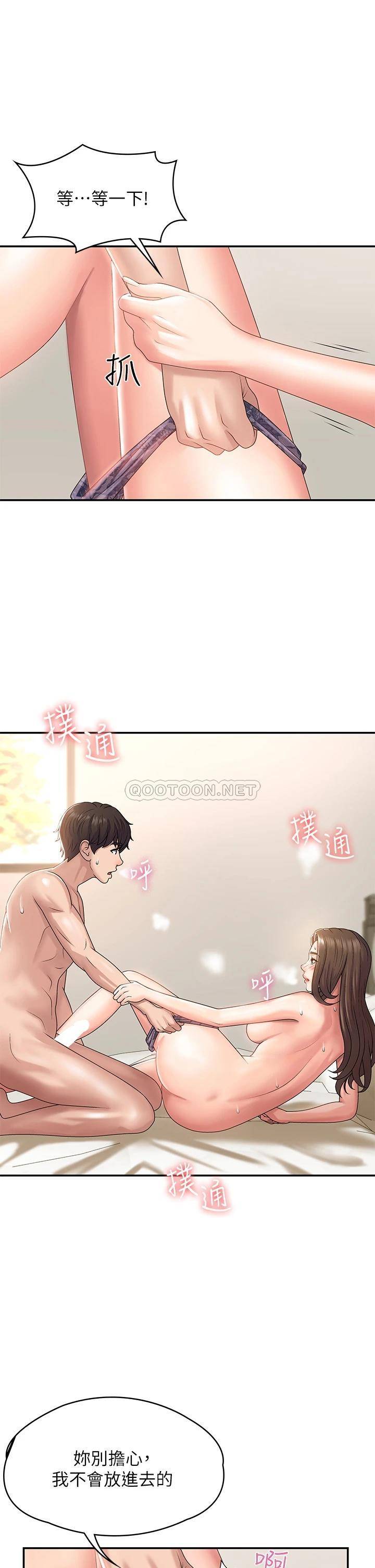 [韩国漫画] 青春期小阿姨 乱伦,熟女人妻,巨乳大奶, 不伦#[37P]-34