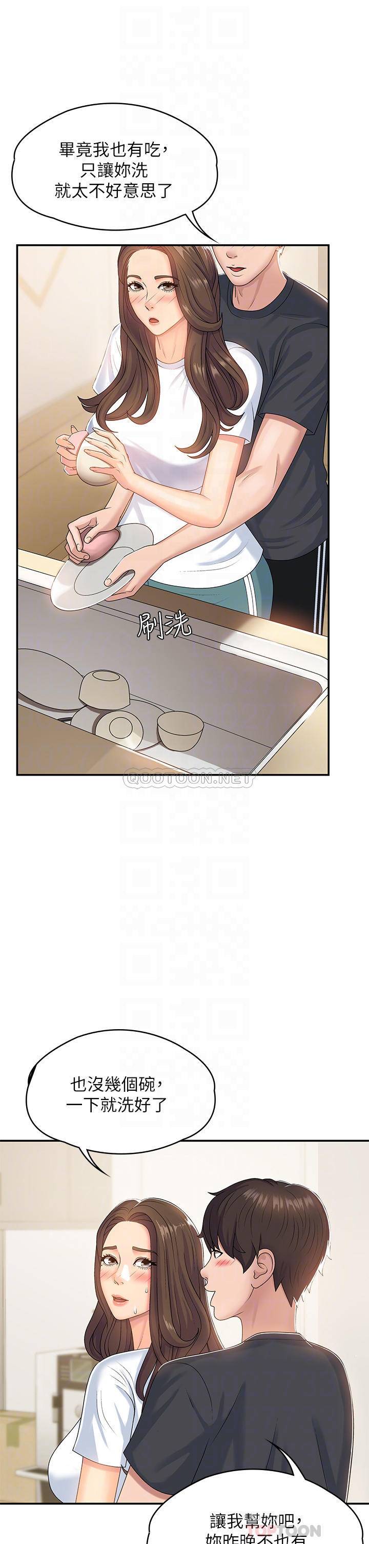 [韩国漫画] 青春期小阿姨 乱伦,熟女人妻,巨乳大奶, 不伦#[37P]-4