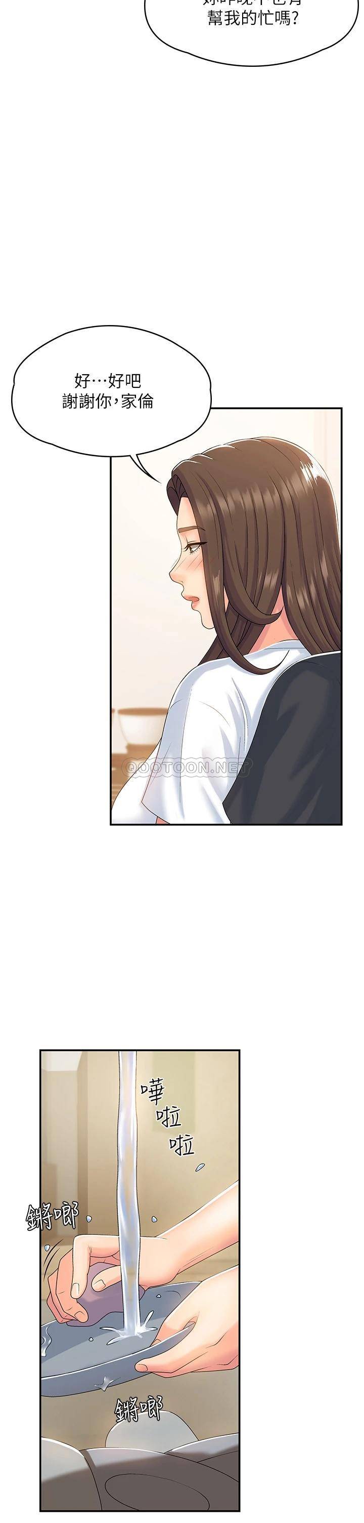 [韩国漫画] 青春期小阿姨 乱伦,熟女人妻,巨乳大奶, 不伦#[37P]-5