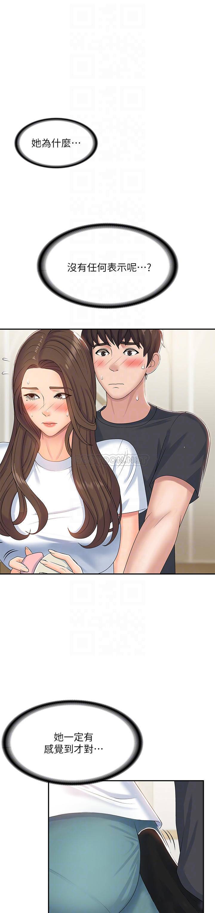 [韩国漫画] 青春期小阿姨 乱伦,熟女人妻,巨乳大奶, 不伦#[37P]-6