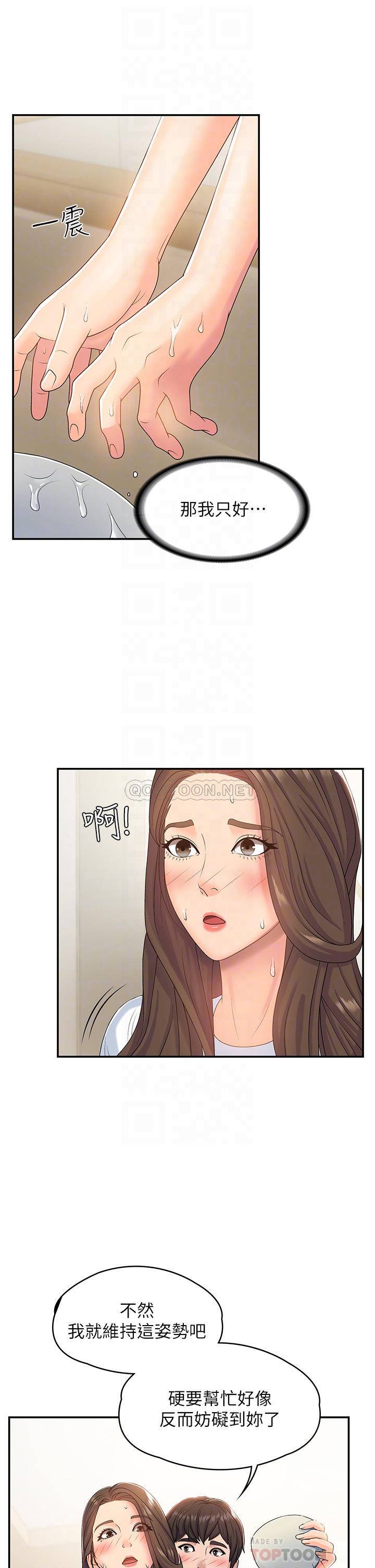 [韩国漫画] 青春期小阿姨 乱伦,熟女人妻,巨乳大奶, 不伦#[37P]-8