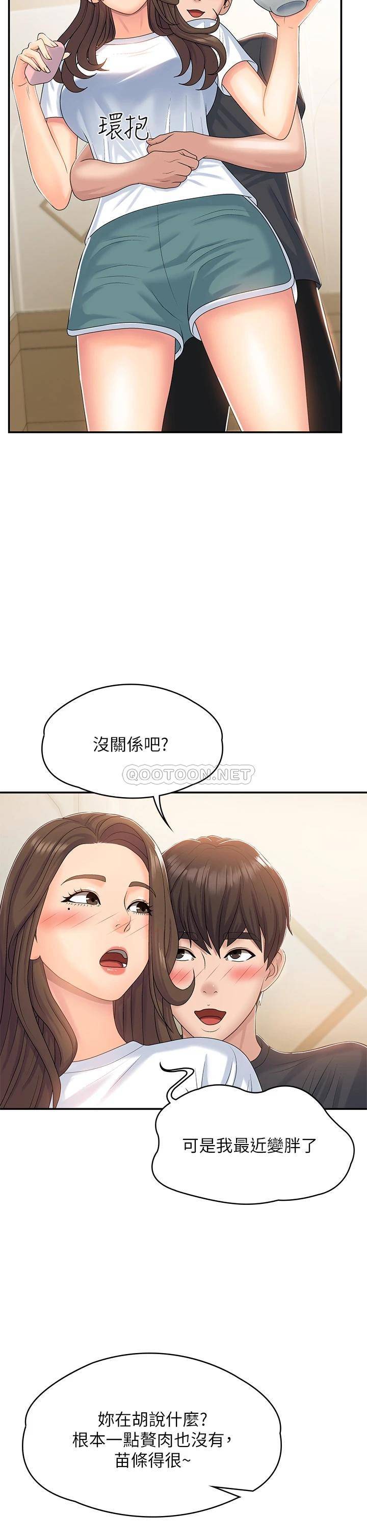 [韩国漫画] 青春期小阿姨 乱伦,熟女人妻,巨乳大奶, 不伦#[37P]-9