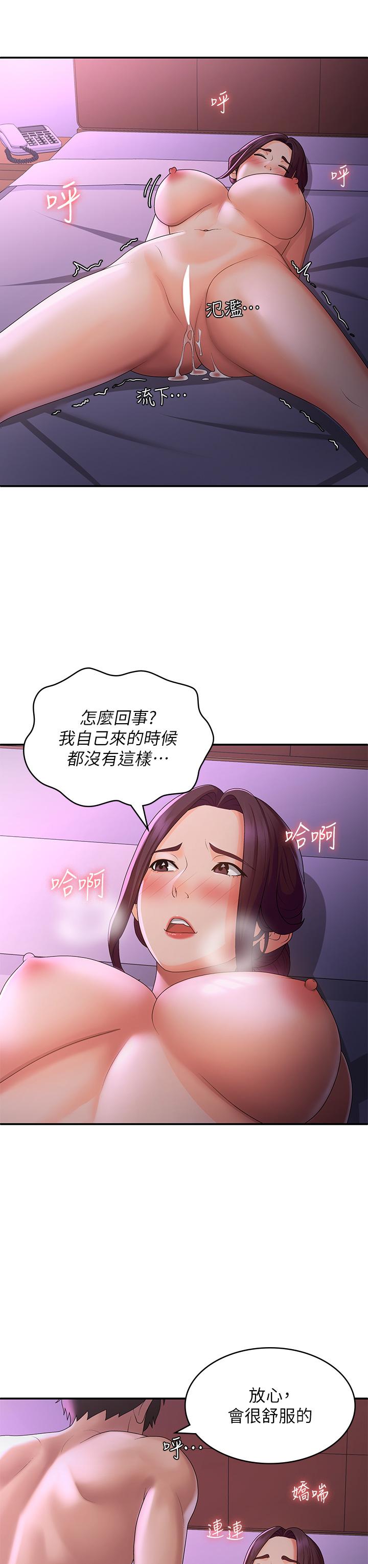 [韩国漫画] 青春期小阿姨 乱伦,熟女人妻,巨乳大奶, 不伦#[34P]-11