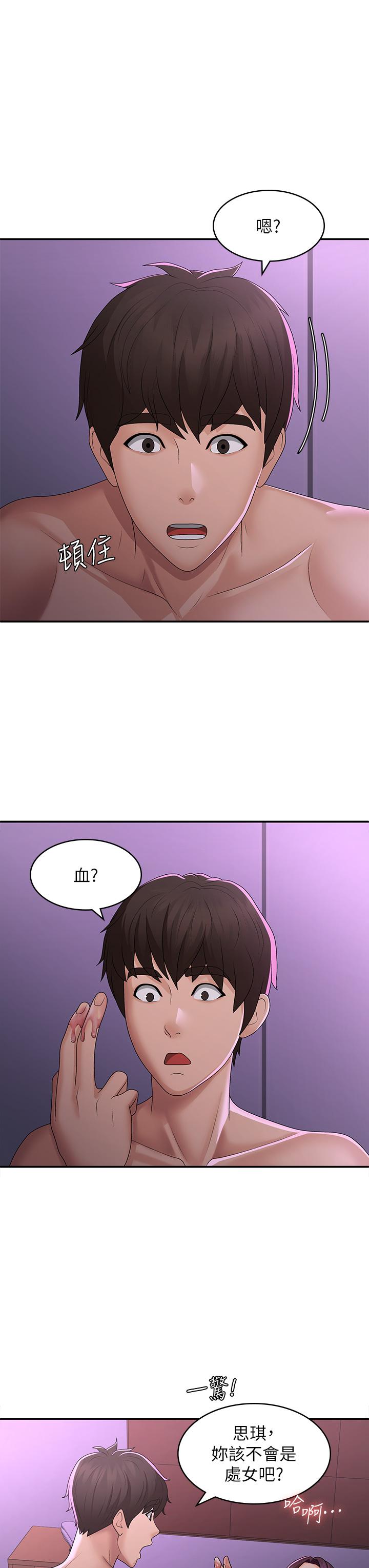 [韩国漫画] 青春期小阿姨 乱伦,熟女人妻,巨乳大奶, 不伦#[34P]-15