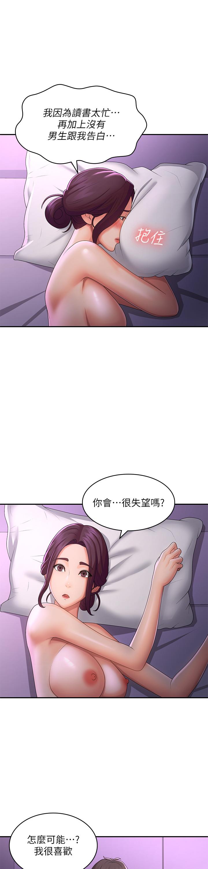 [韩国漫画] 青春期小阿姨 乱伦,熟女人妻,巨乳大奶, 不伦#[34P]-17