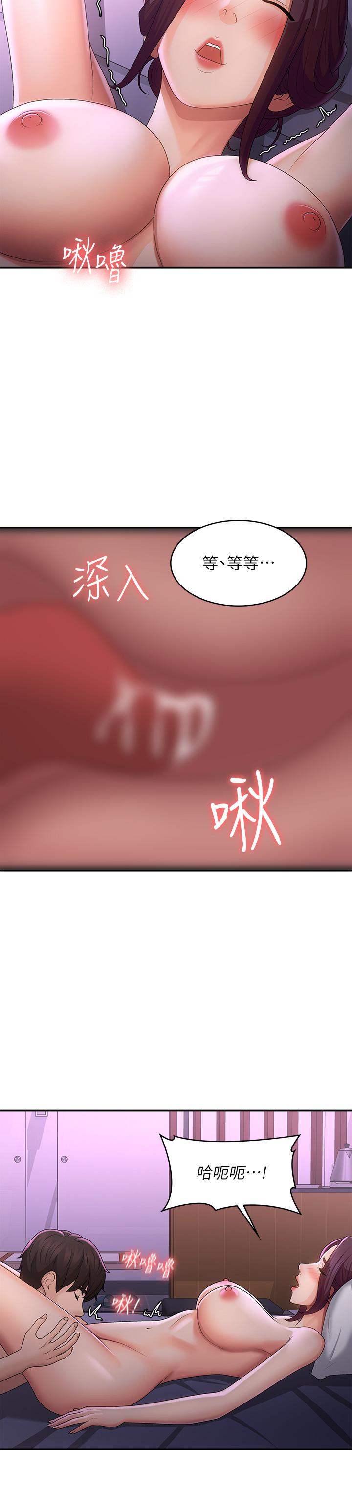 [韩国漫画] 青春期小阿姨 乱伦,熟女人妻,巨乳大奶, 不伦#[34P]-19