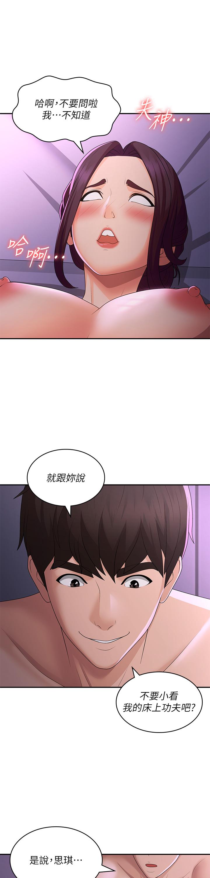 [韩国漫画] 青春期小阿姨 乱伦,熟女人妻,巨乳大奶, 不伦#[34P]-21