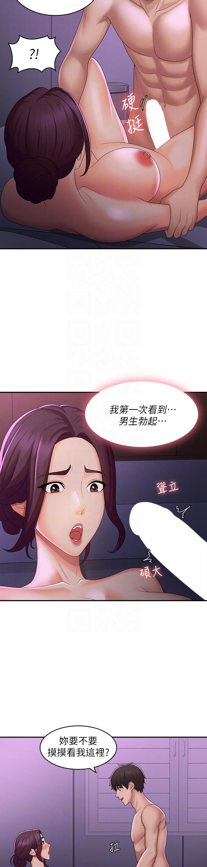 [韩国漫画] 青春期小阿姨 乱伦,熟女人妻,巨乳大奶, 不伦#[34P]-22