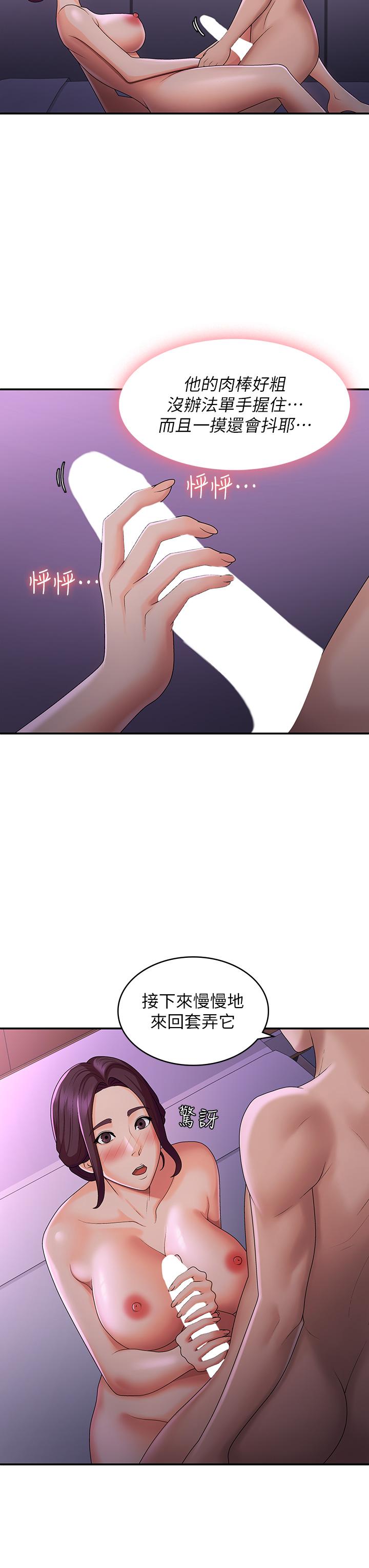 [韩国漫画] 青春期小阿姨 乱伦,熟女人妻,巨乳大奶, 不伦#[34P]-23