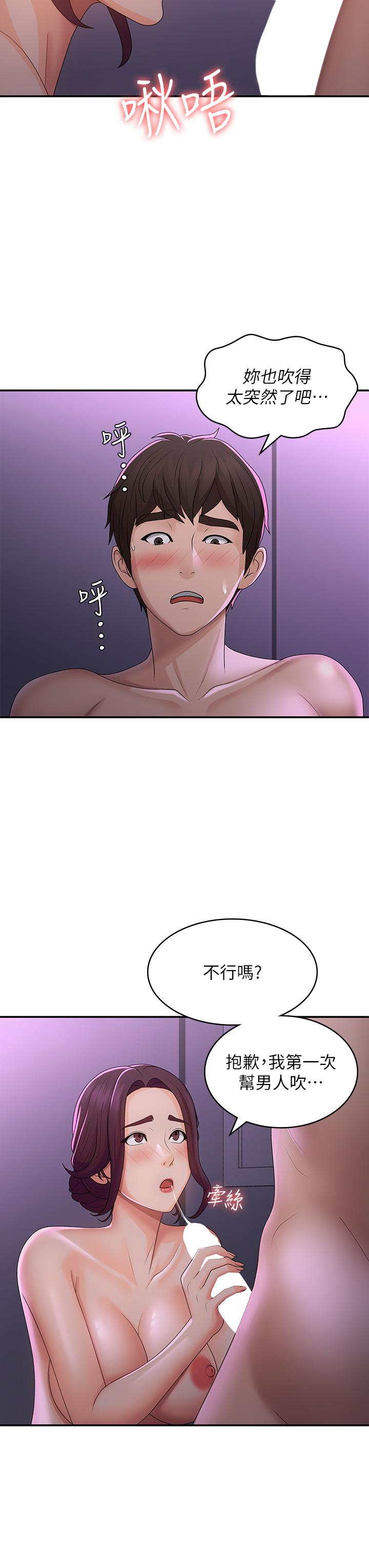 [韩国漫画] 青春期小阿姨 乱伦,熟女人妻,巨乳大奶, 不伦#[34P]-27