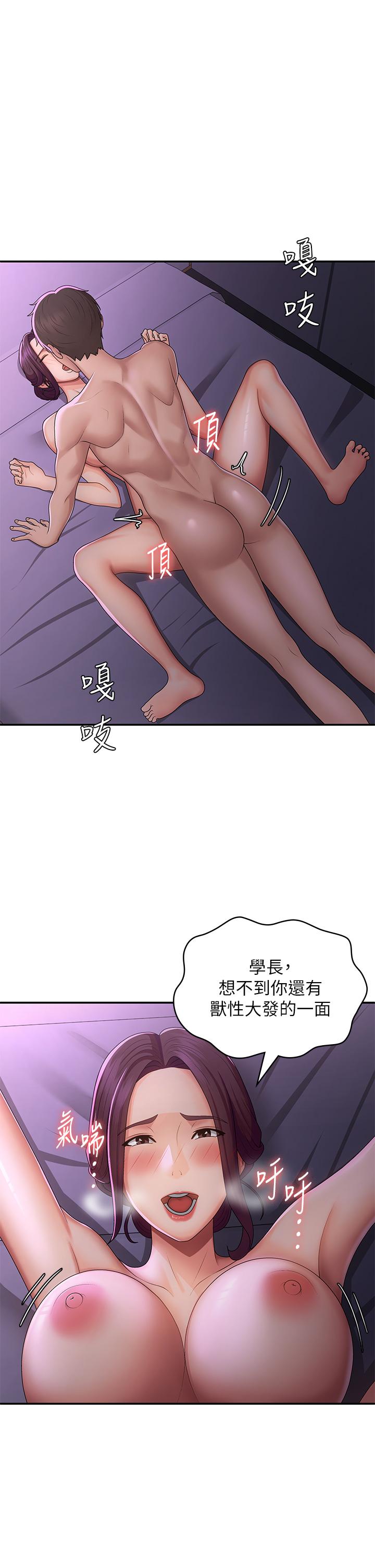 [韩国漫画] 青春期小阿姨 乱伦,熟女人妻,巨乳大奶, 不伦#[33P]-12