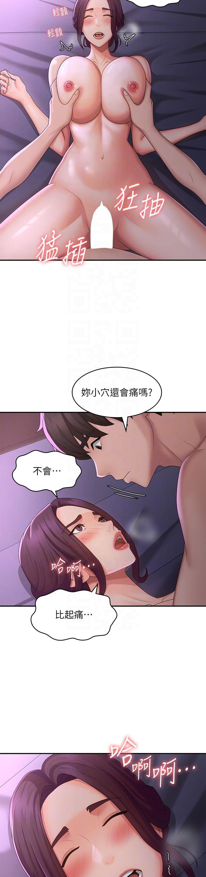 [韩国漫画] 青春期小阿姨 乱伦,熟女人妻,巨乳大奶, 不伦#[33P]-14