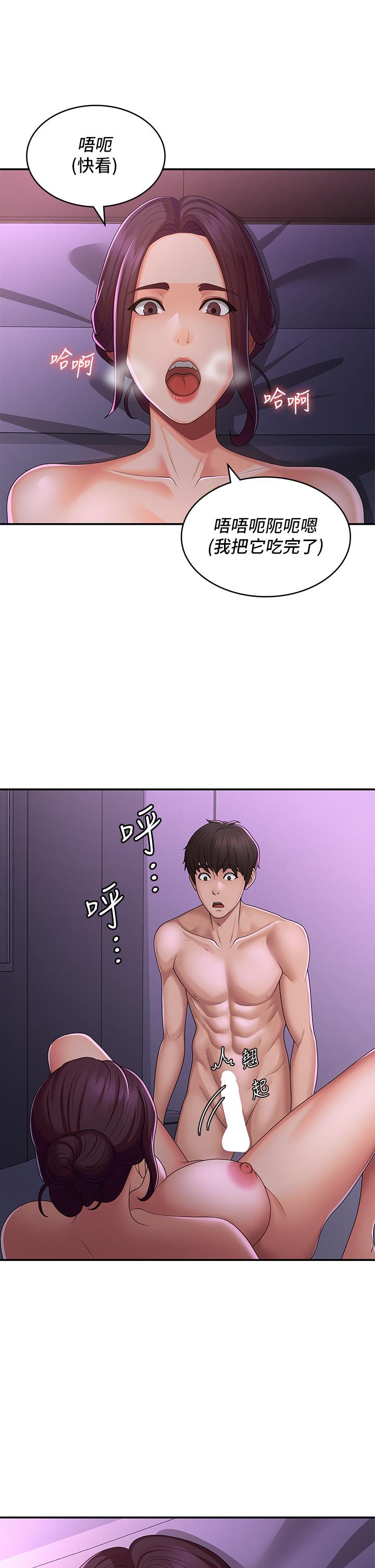 [韩国漫画] 青春期小阿姨 乱伦,熟女人妻,巨乳大奶, 不伦#[33P]-20