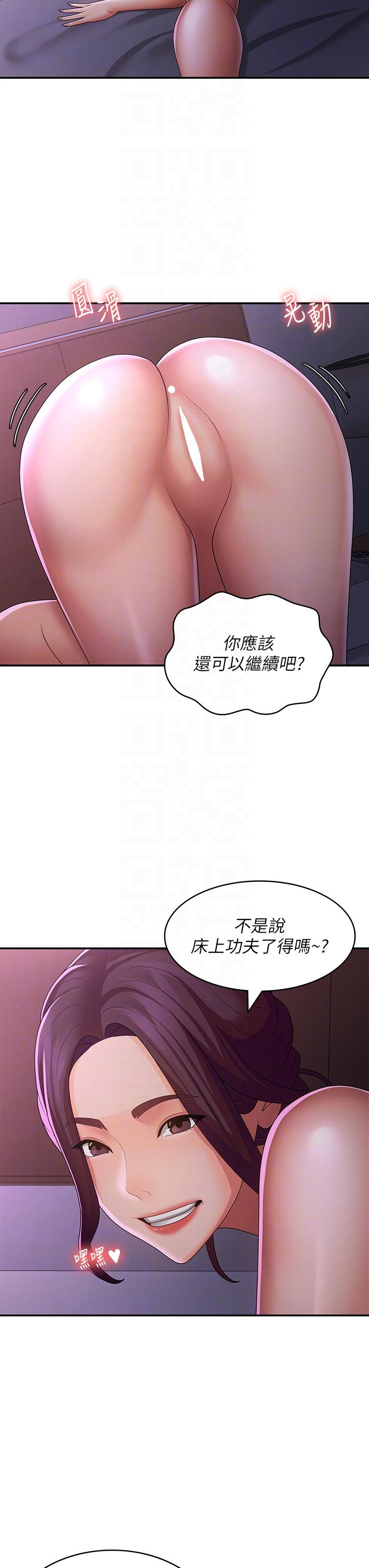 [韩国漫画] 青春期小阿姨 乱伦,熟女人妻,巨乳大奶, 不伦#[33P]-22